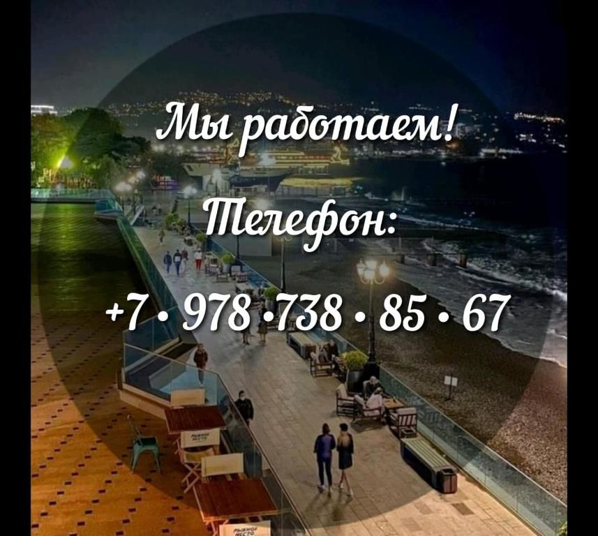 Гостиница ЯлтаАпартаменты Ялта